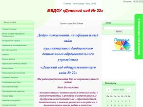 Детский сад №22