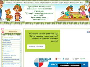 Детский сад №28