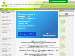 Детский сад №50