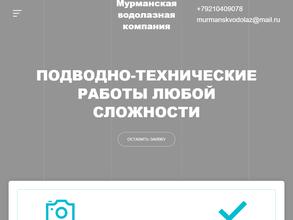 Мурманская водолазная компания