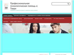 Кабинет профессионального психологического консультирования