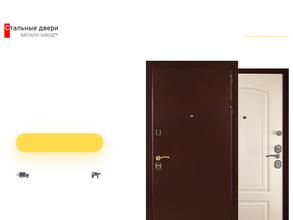 Металл-завод