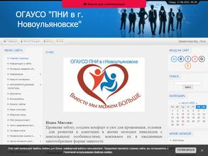 Психоневрологический интернат