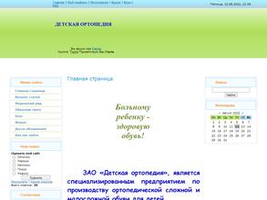 Детский реабилитационный центр