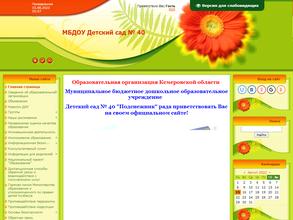 Подснежник