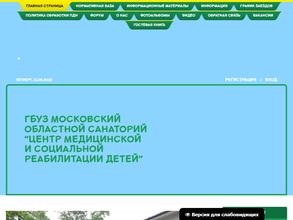 Центр медицинской и социальной реабилитации детей