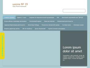 Основная общеобразовательная школа №19