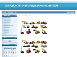 Компания по прокату спецавтотехники