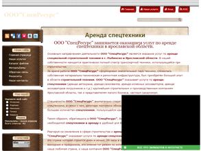 Спецресурс