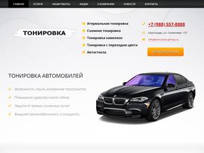 Центр продажи и установки автостекол