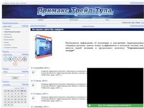 Примакс Трейд Сервис