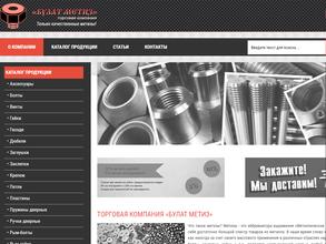 Булат Метиз