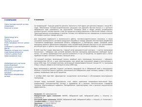 Дальтрансгаз