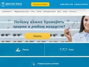 Доктор Линз