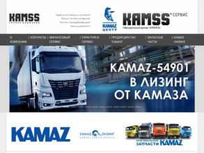 КАМСС-Сервис