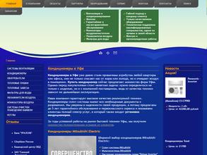 Морской бриз