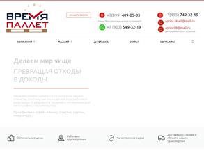 Время паллет