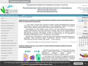 Республиканский учебно-методический центр по образованию