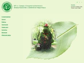 Питомник растений