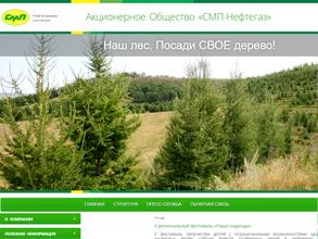 СМП-Нефтегаз