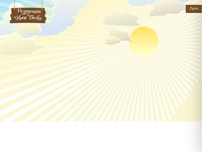 Резиденция Кыш Бабая и Кар Кызы