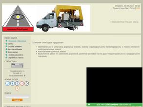 ЗнакСервис