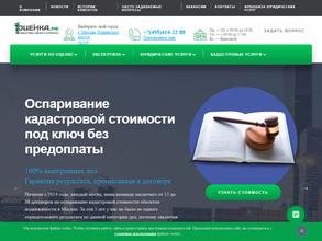 Первое бюро оценки и экспертизы