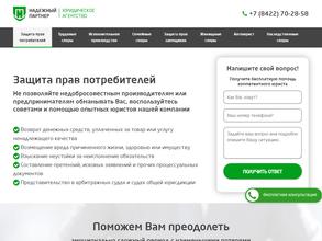 НАДЁЖНЫЙ ПАРТНЕР