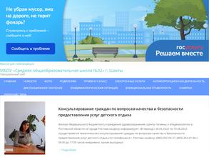 Средняя общеобразовательная школа №32