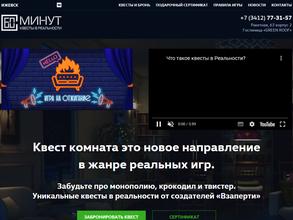 60 Минут Взаперти