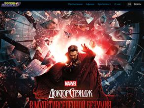 Восемь планет