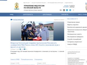 6-ое отделение по вопросам миграции на территории Центрального административного округа г. Омск в Омск