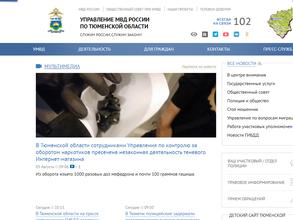 Отделение по вопросам миграции в Восточном Административном округе