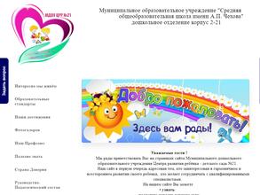 Детский сад №21