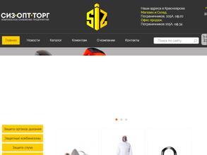 Сизоптторг