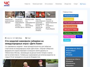 Сибирское слово