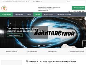 КапиталСтрой