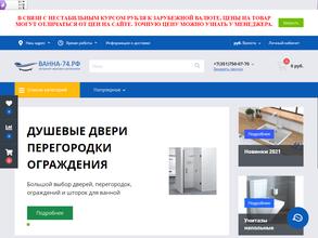 СантехАндария