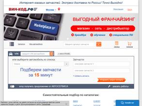 Вин-код.рф