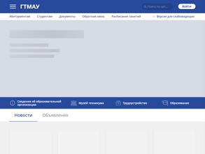 Георгиевский техникум механизации, автоматизации и управления