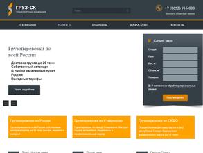 Транспортная компания