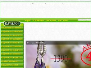 Камни-Самоцветы