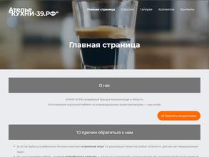 КУХНИ-39.РФ