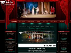 Молодежный драматический театр