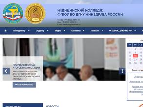 Медицинский колледж