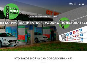 Мой Сам