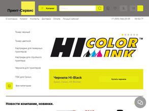 Принт-Сервис
