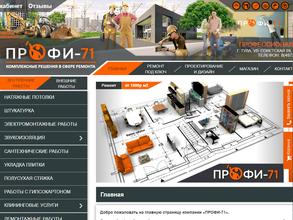 Профи-71