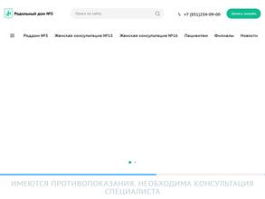 Родильный дом №5 Московского Района г. Нижнего Новгорода в Нижний Новгород