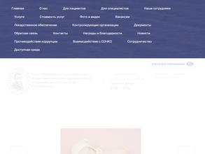 Родильный дом №6 им. профессора В.Ф. Снегирева